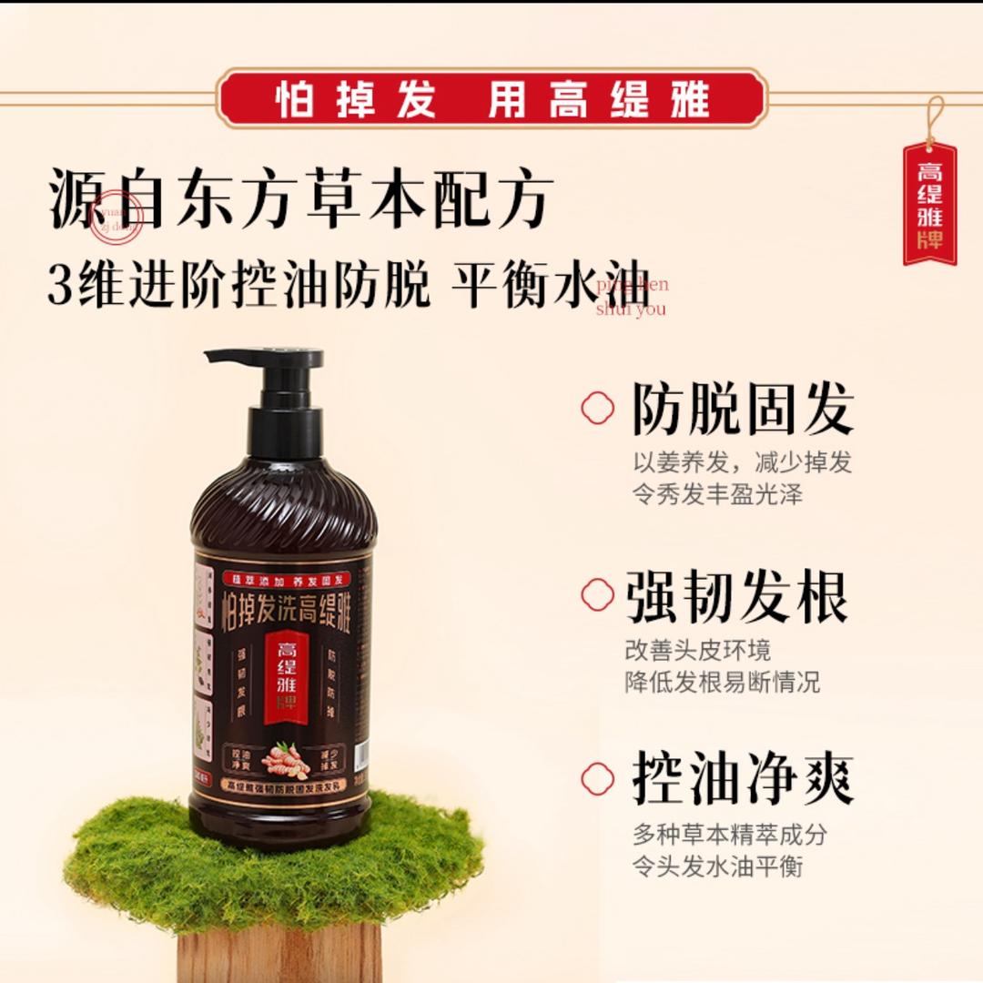 脱发养发