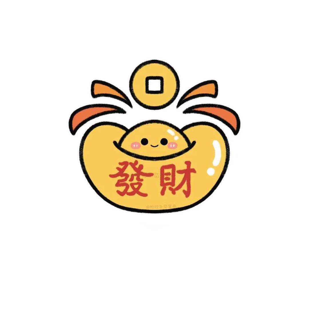 大元宝本宝儿
