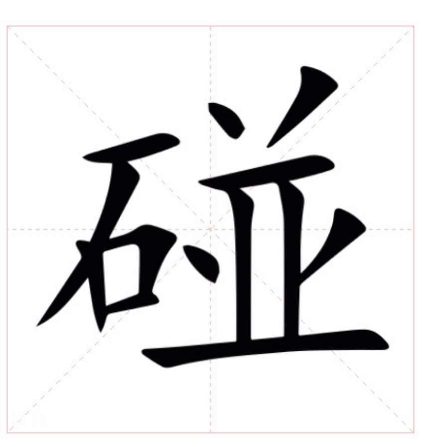 三川大叔