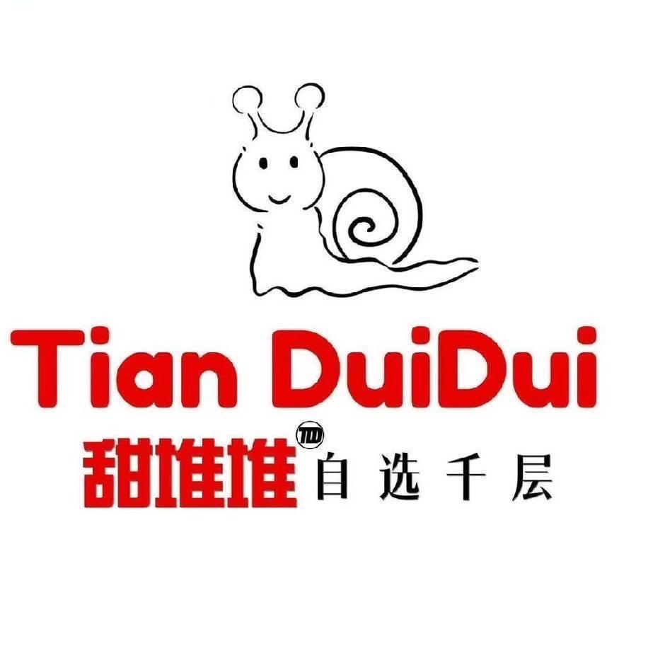 甜堆堆 诸城店