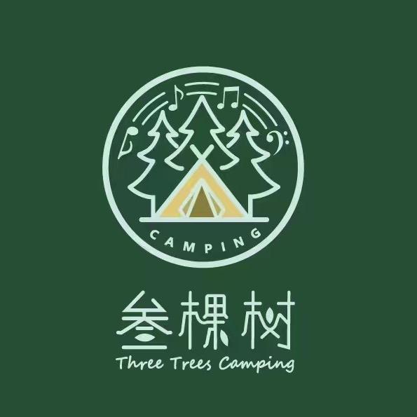 叁棵树营地