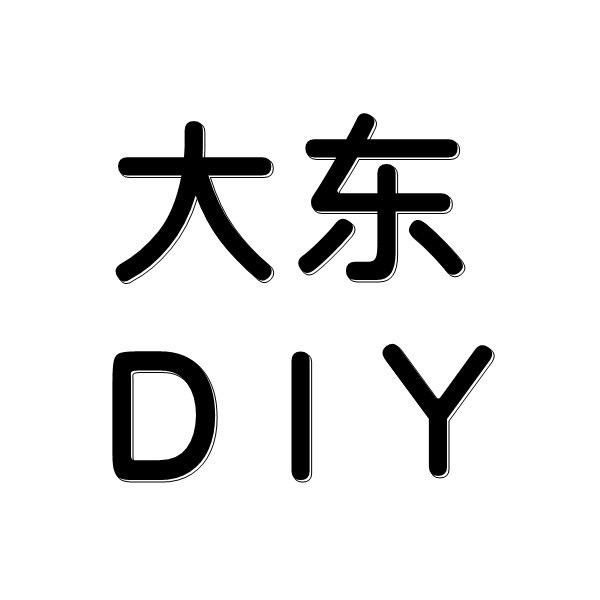 大东东DIY创意饰品