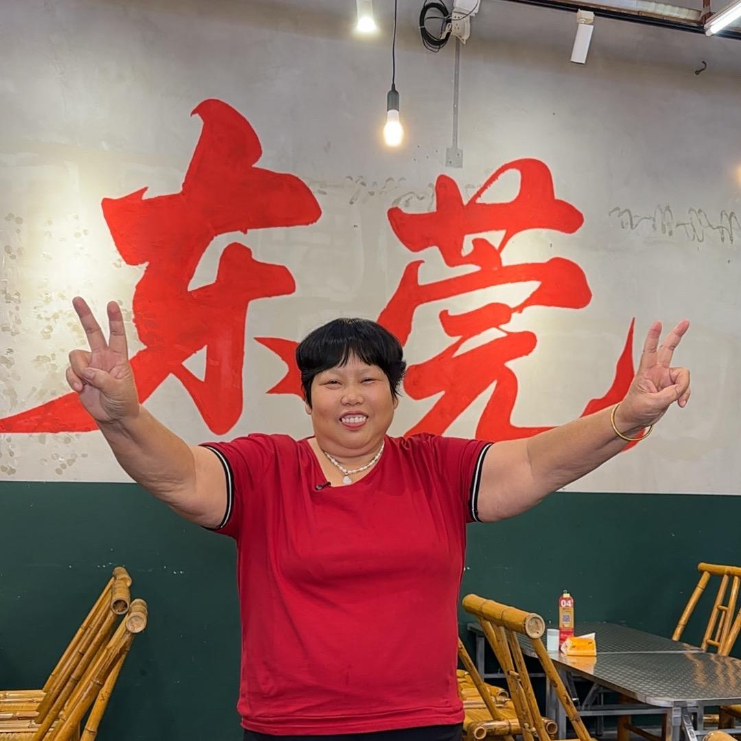 东莞肥姨
