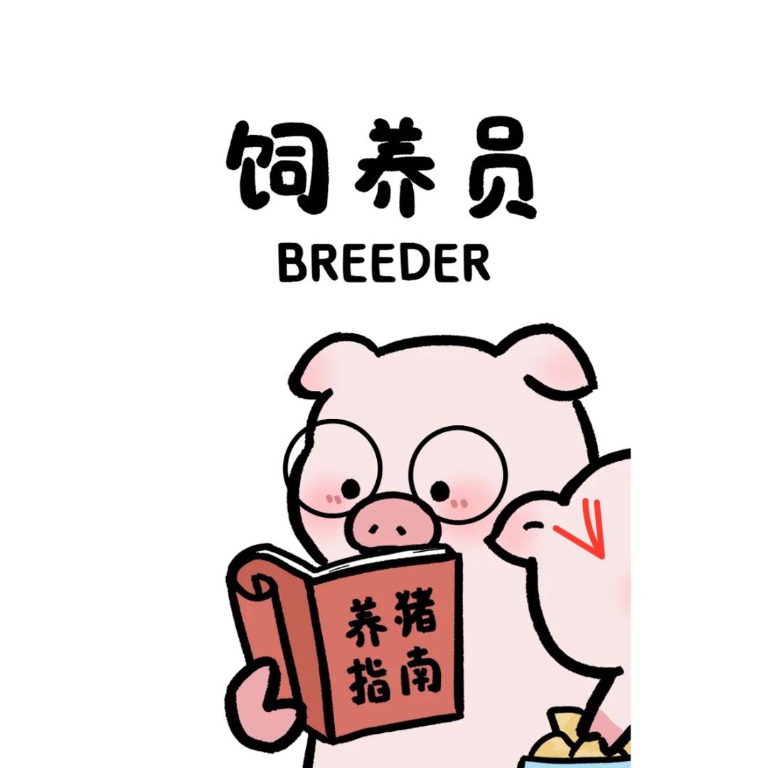 安猪拉🐷
