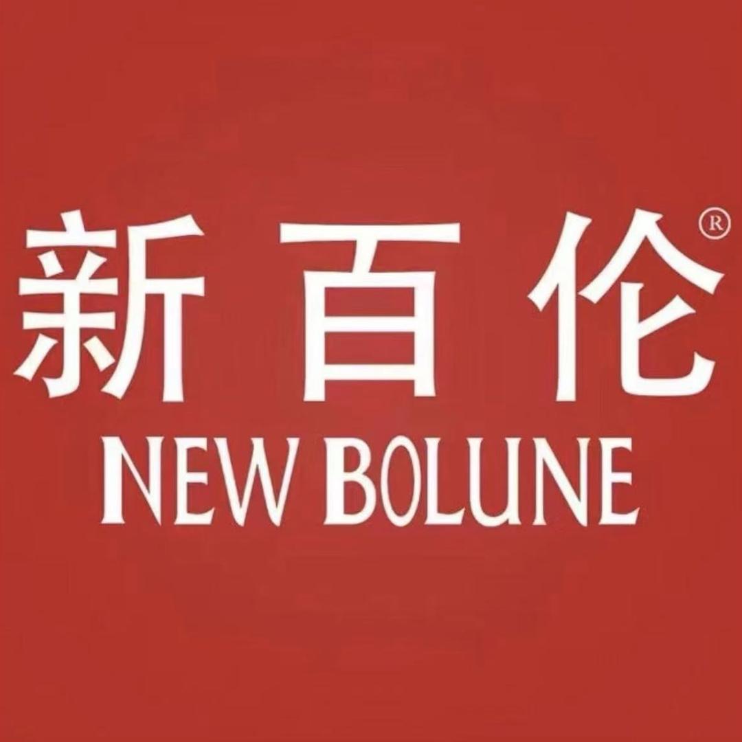 新百伦NEW BOLUNE眺冬鞋服专卖店