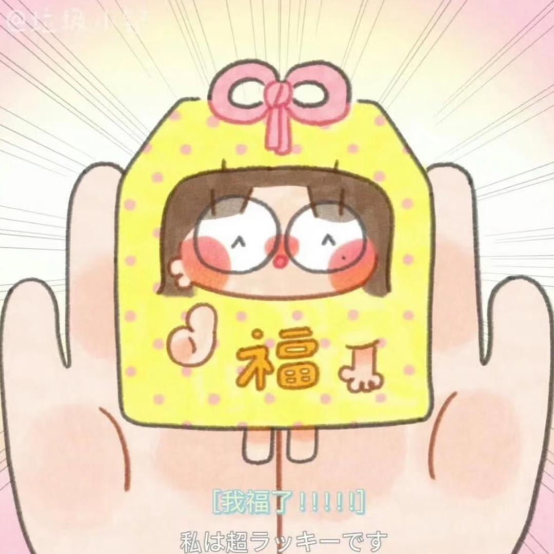 木字满盈