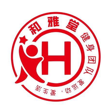 和雅堂健身团队