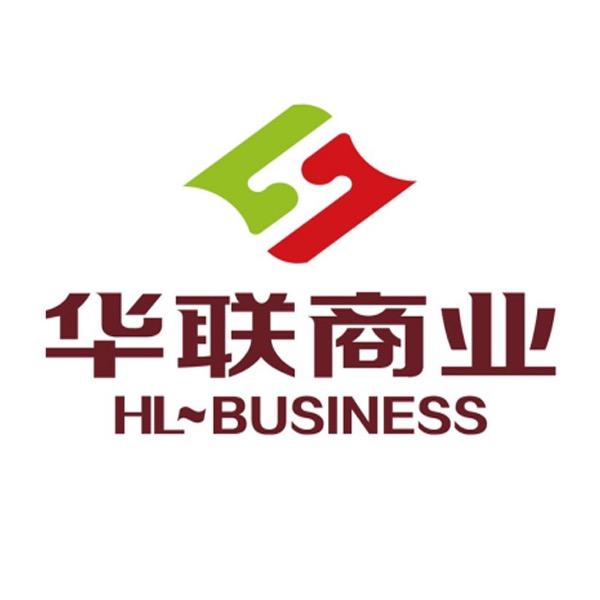 胶南华联