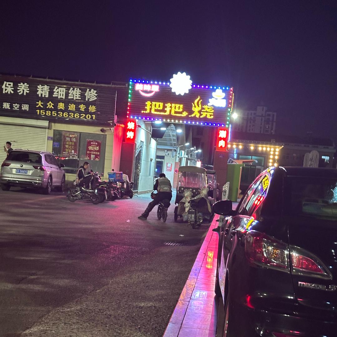 啊哦
