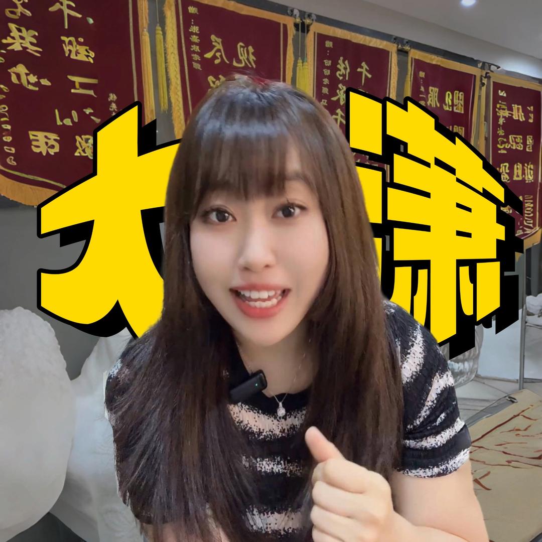 大潇