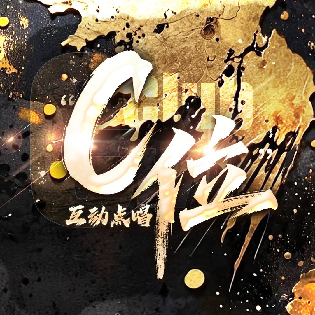 C位🍌 灵魂摆渡👑