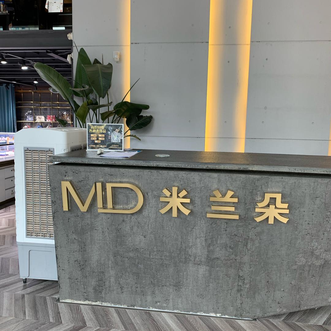 苏州米兰朵腕表