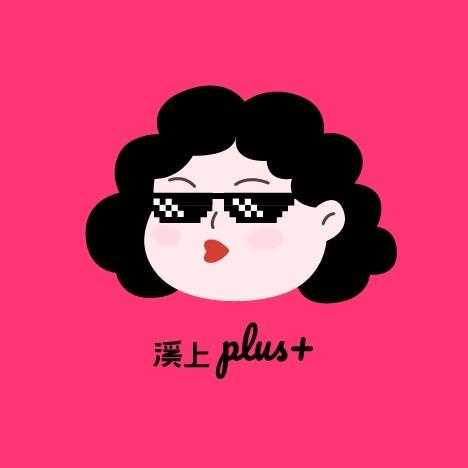 溪上plus+女装
