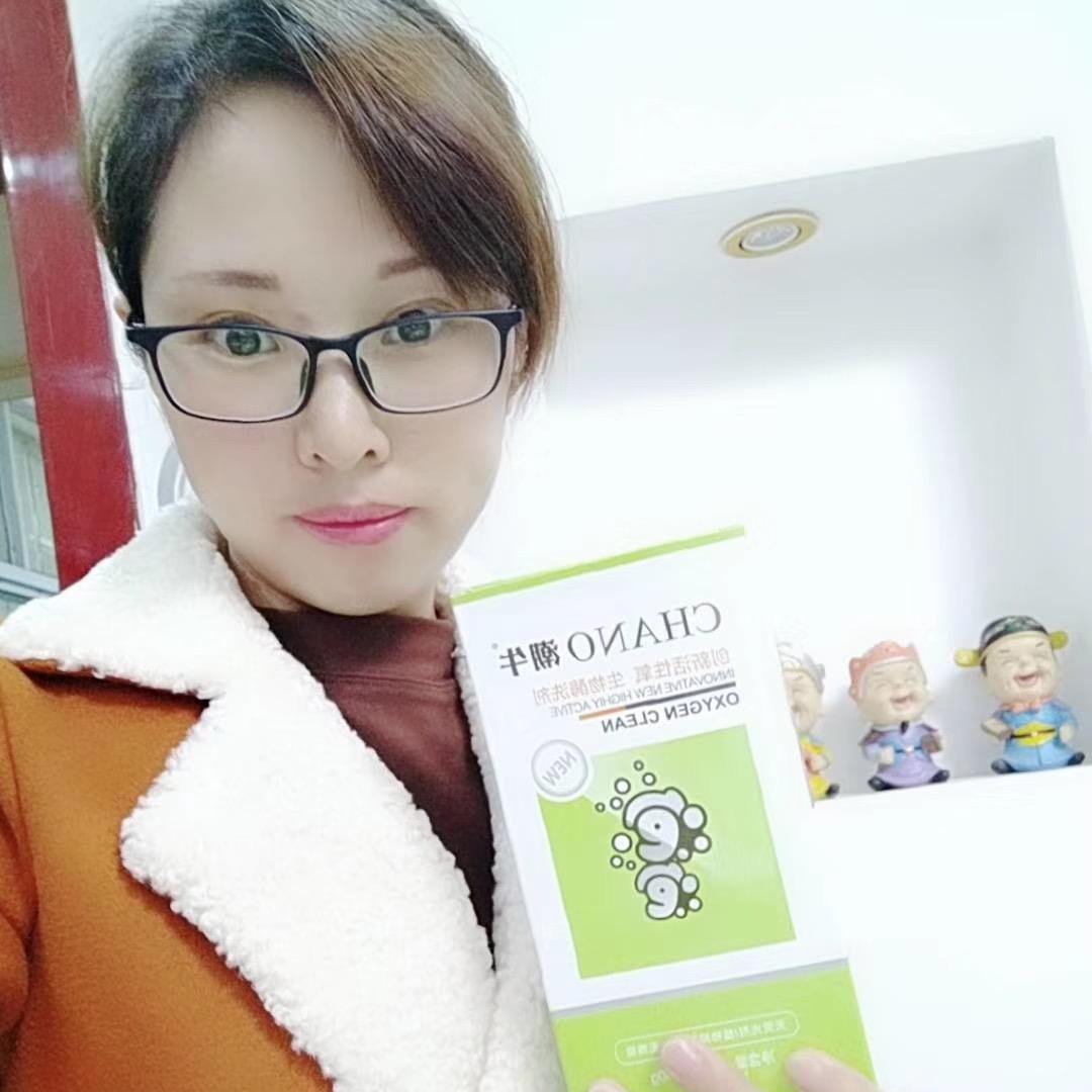 郁山依莱净洗衣