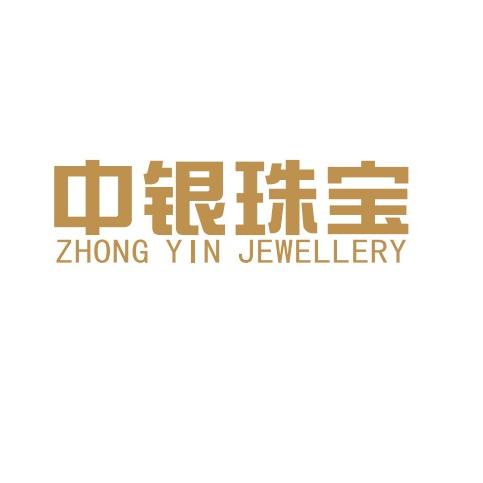 中宝银工坊