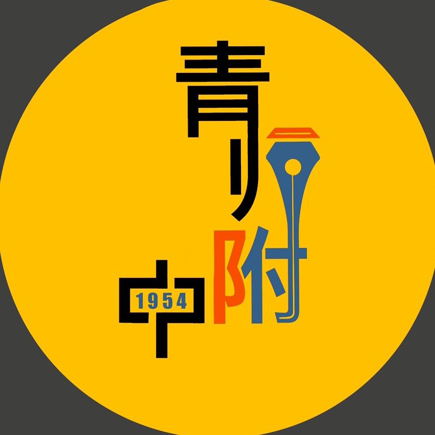 青海师范大学附属实验中学
