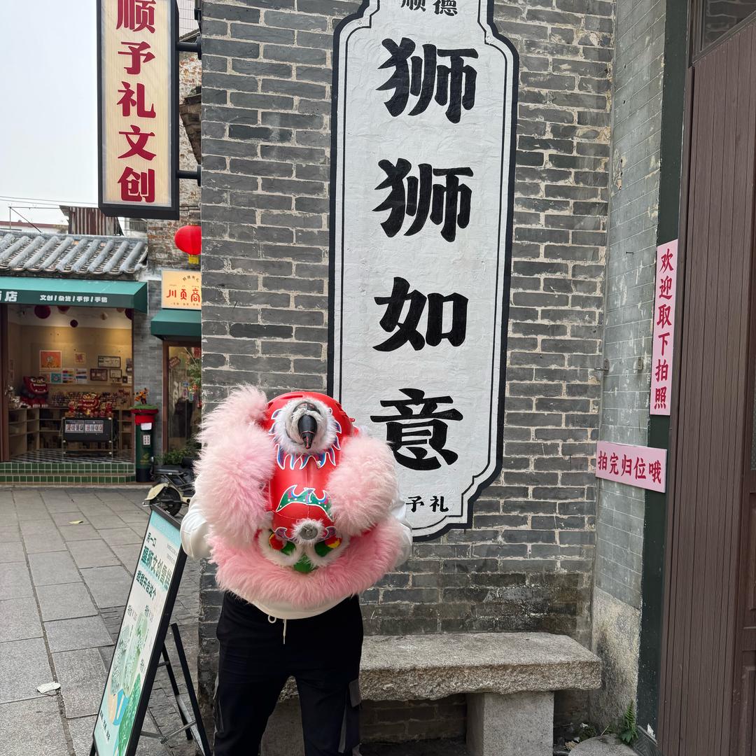 狮狮如意珠宝