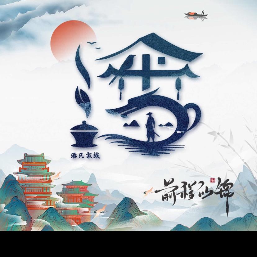 嘿嘿祥歌