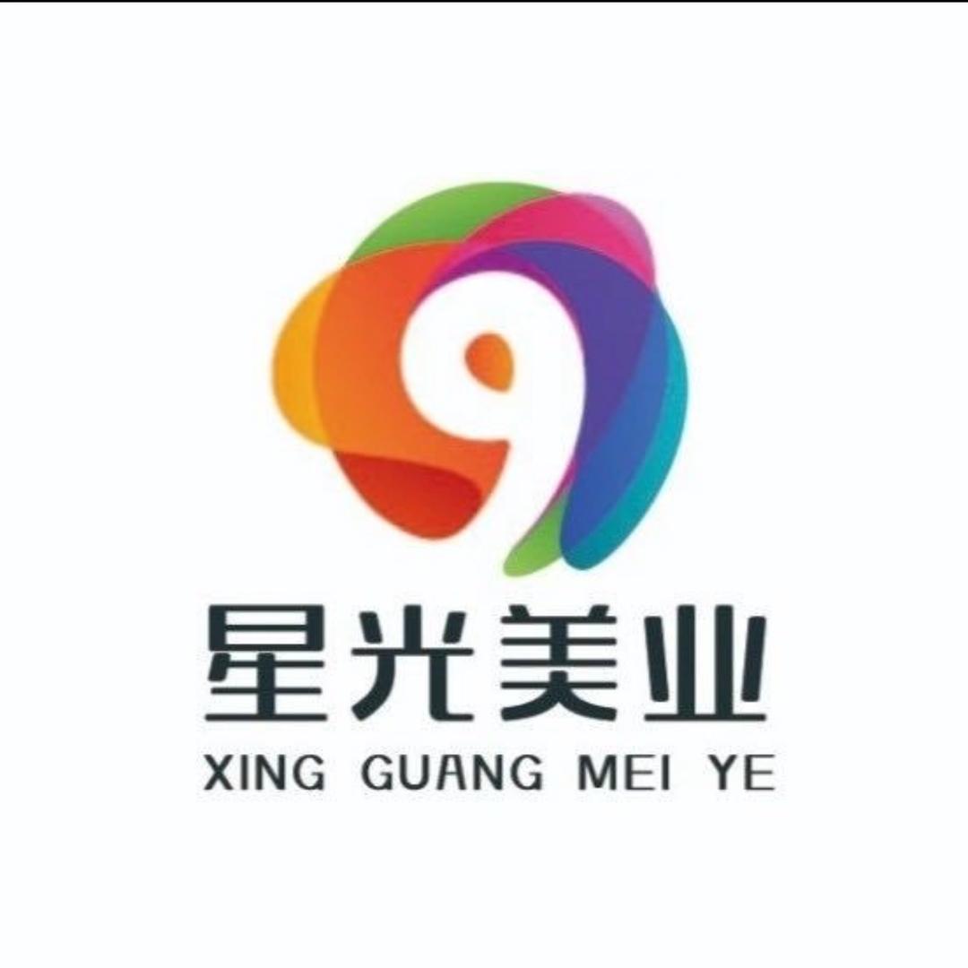 星光美业