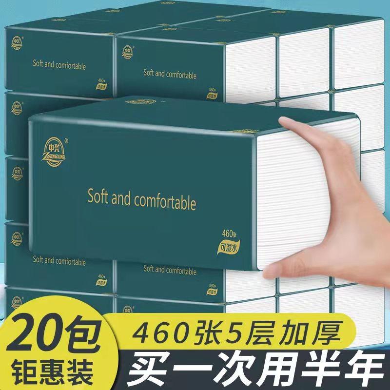 中兴纸品优选