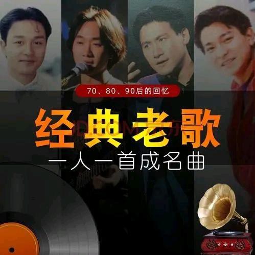 金典音乐