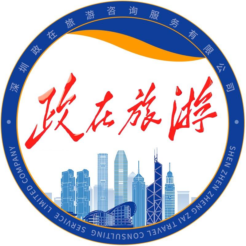 政在旅游·粤港澳包车接送