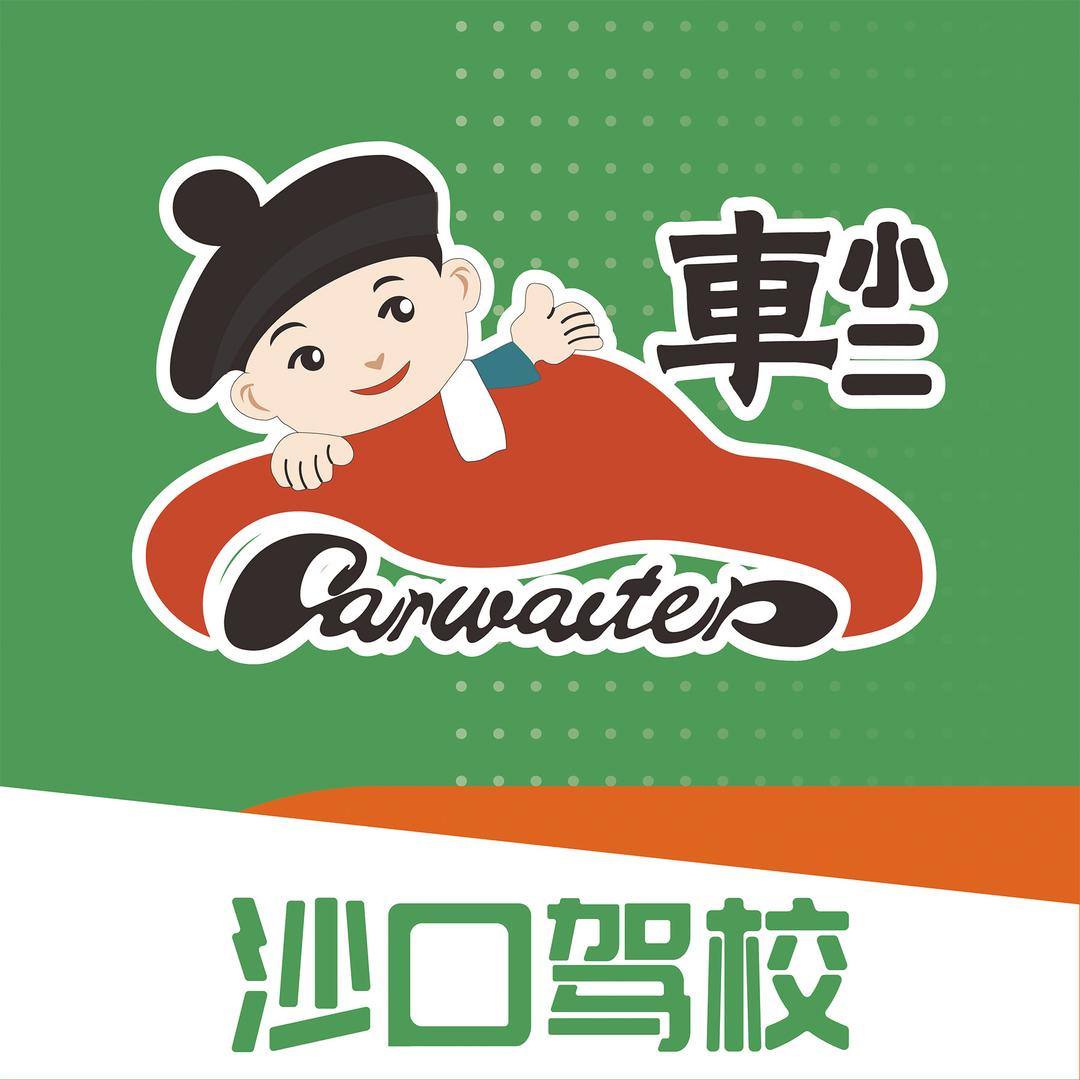 车小二驾培联盟（官方号）
