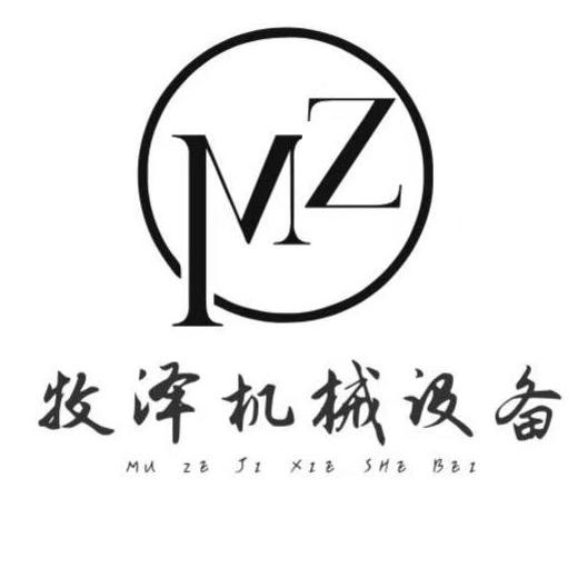 荥阳市牧泽机械设备厂