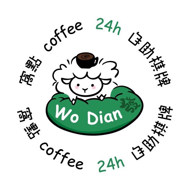 窝點Coffee·24h自助棋牌