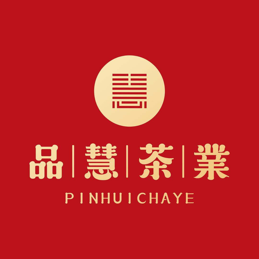 品慧®茶業