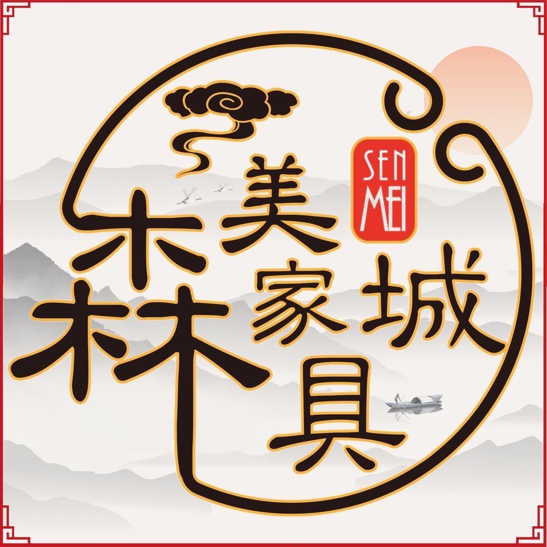 吴川森美家具城