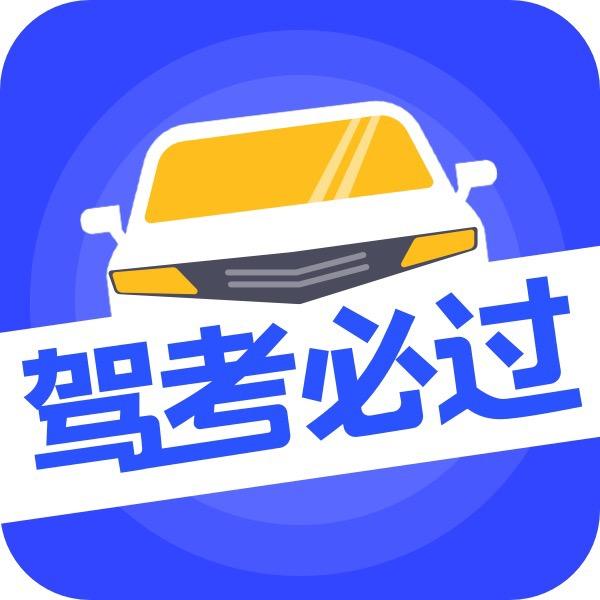 驾考乔教练