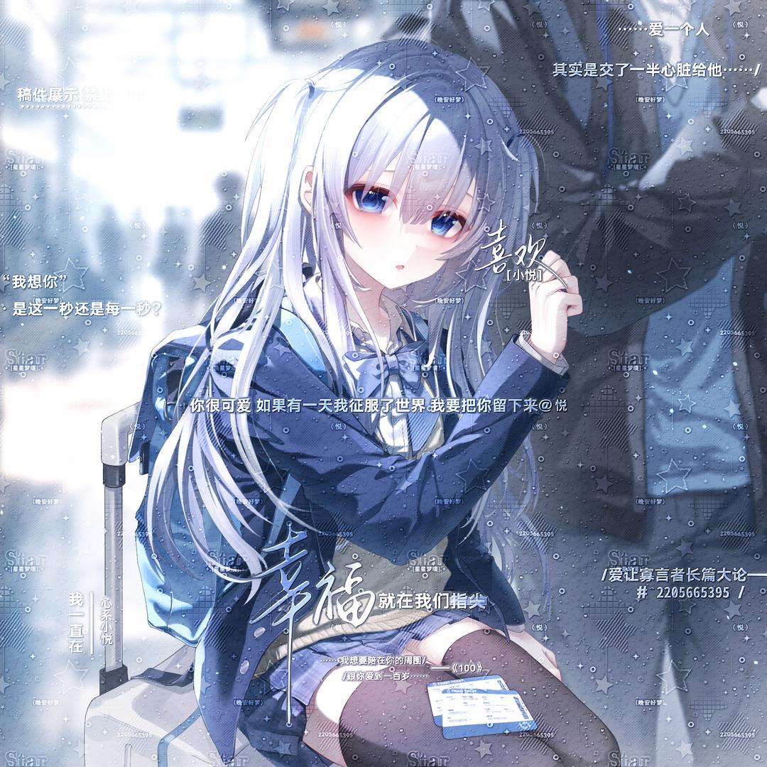 别生气啦理理我嘛