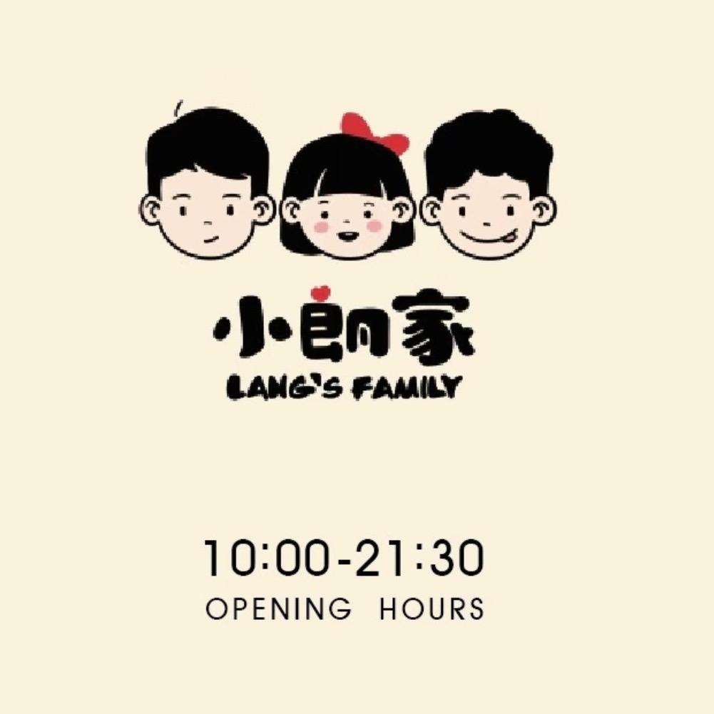 黄圃小朗家童装店