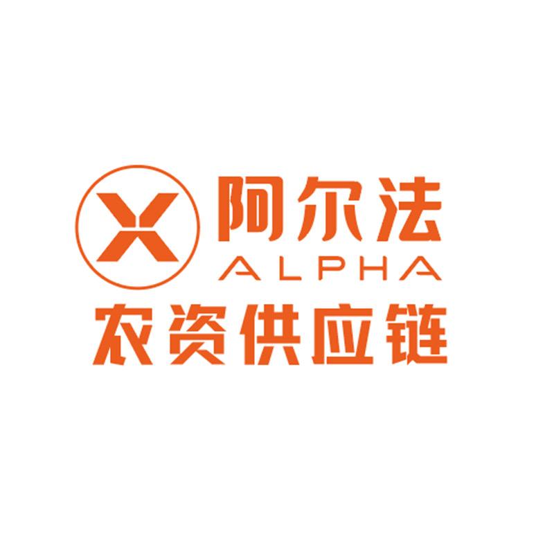 阿尔法农资供应链-大华
