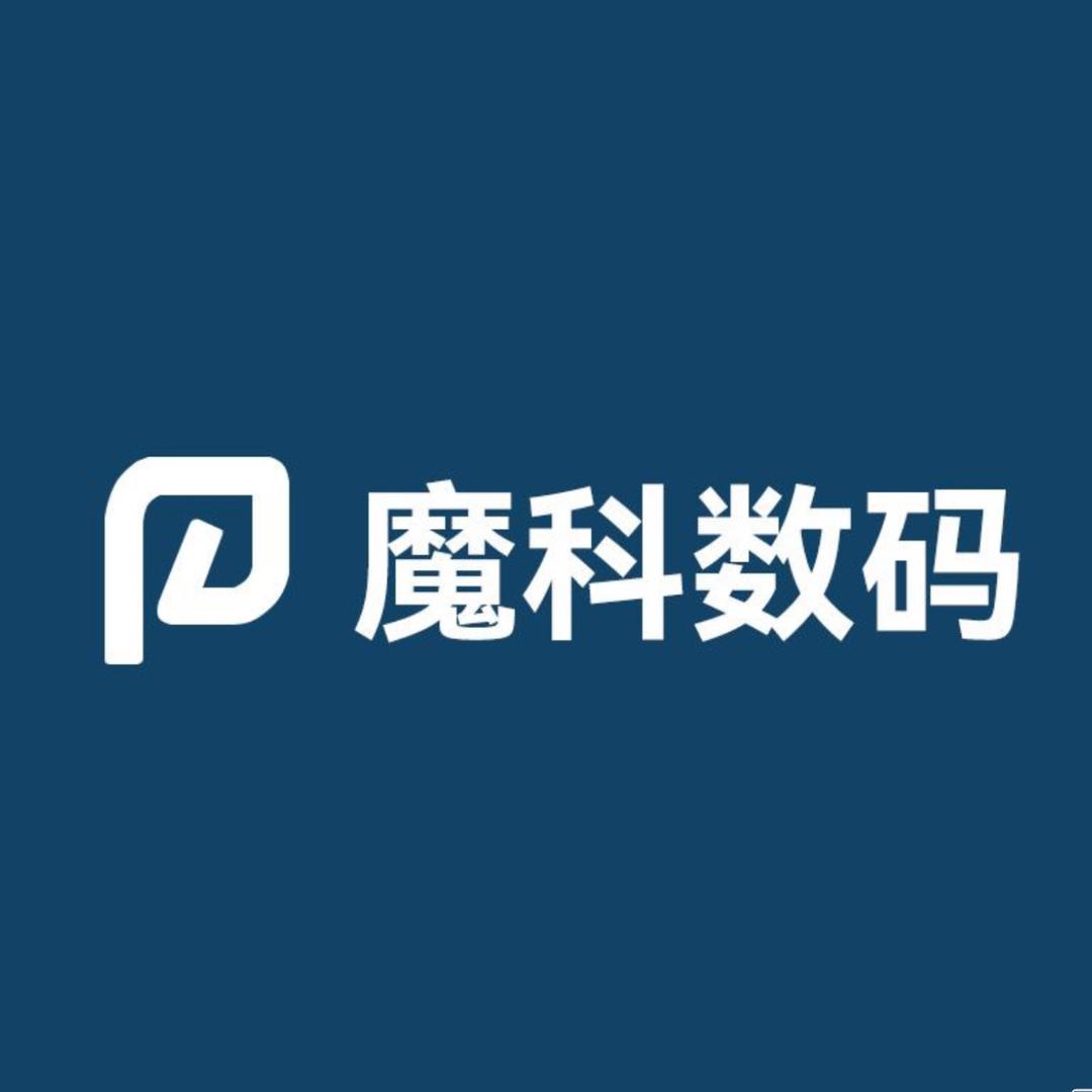 魔科数码企业店
