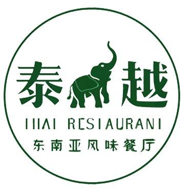 泰越东南亚餐厅(凤凰山店)官方号