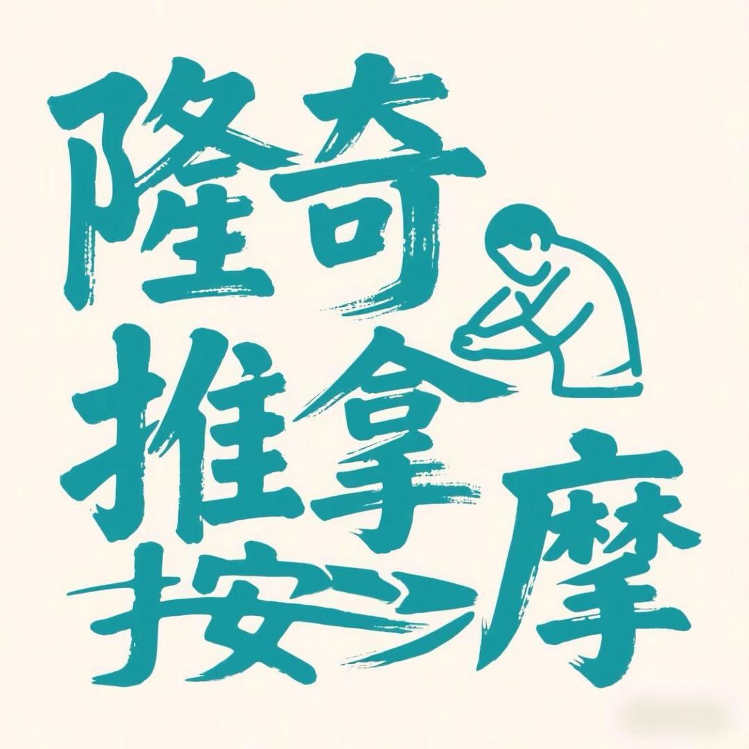 50岁奇叔VLOG