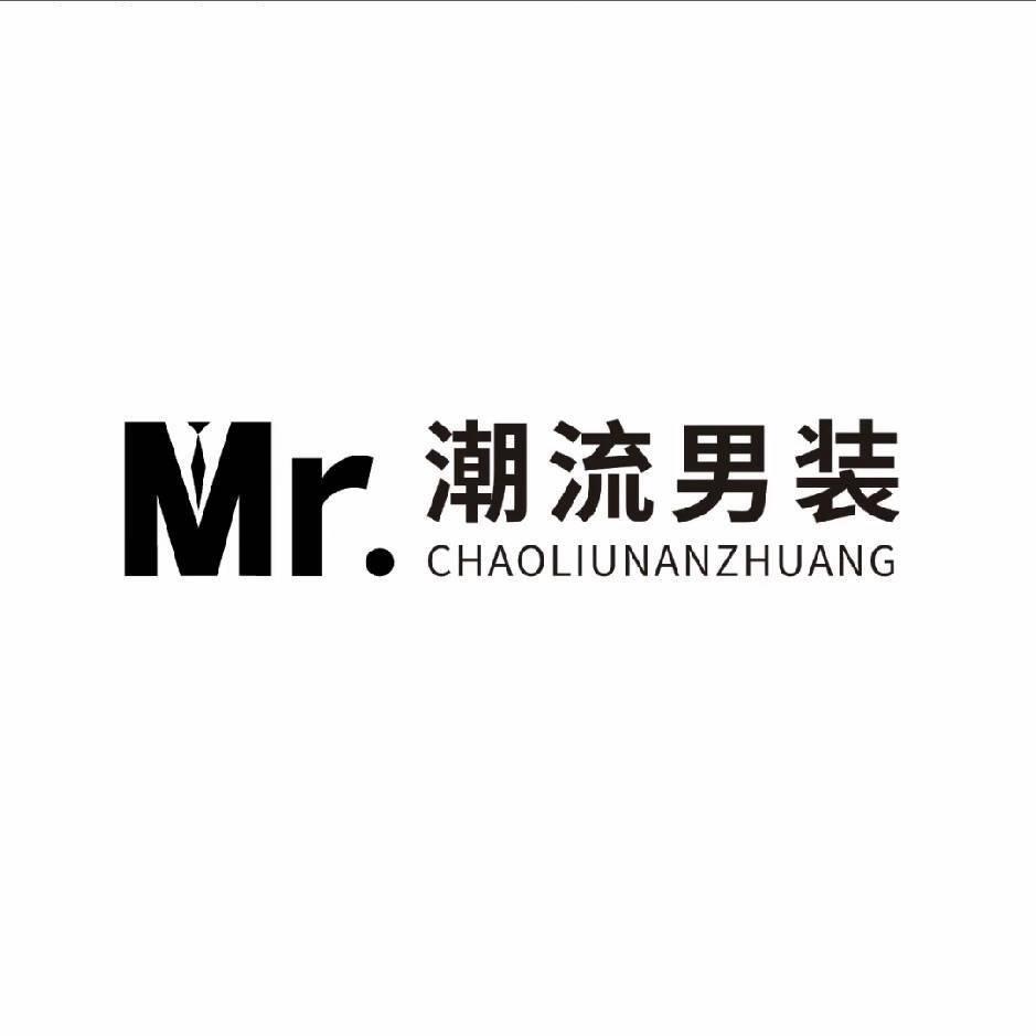 M潮流男装馆