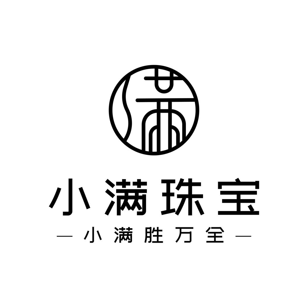 人生小满珠宝