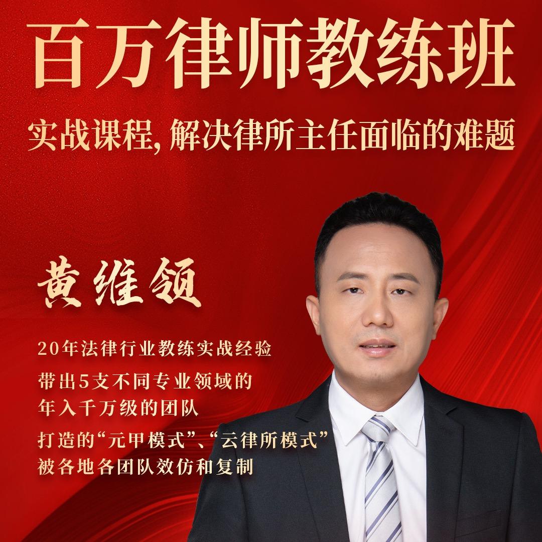 北京大律学苑【纵横策远】