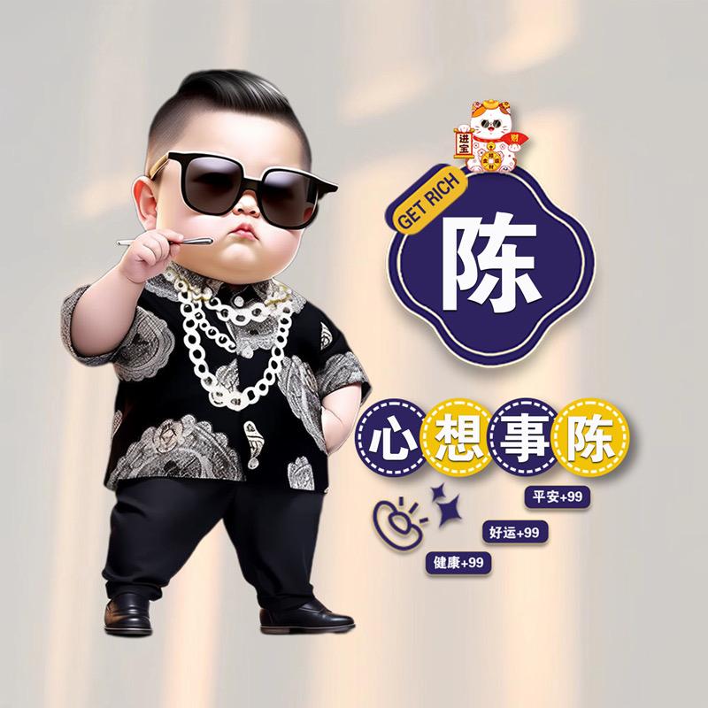缘分阿龍