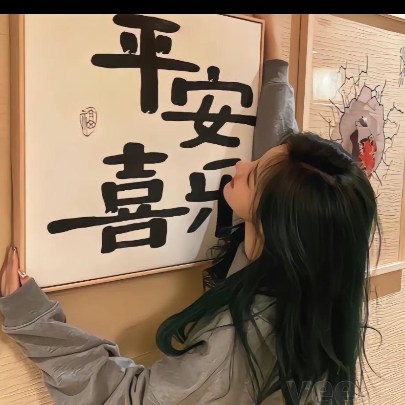 万事顺遂