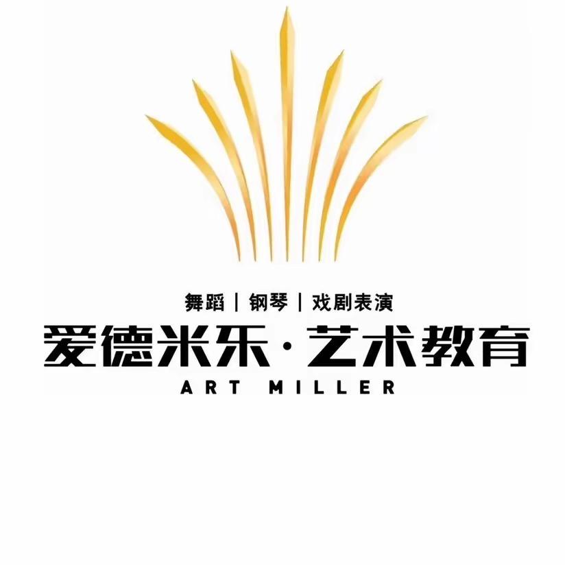 爱德米乐艺术教育(新光天地店)