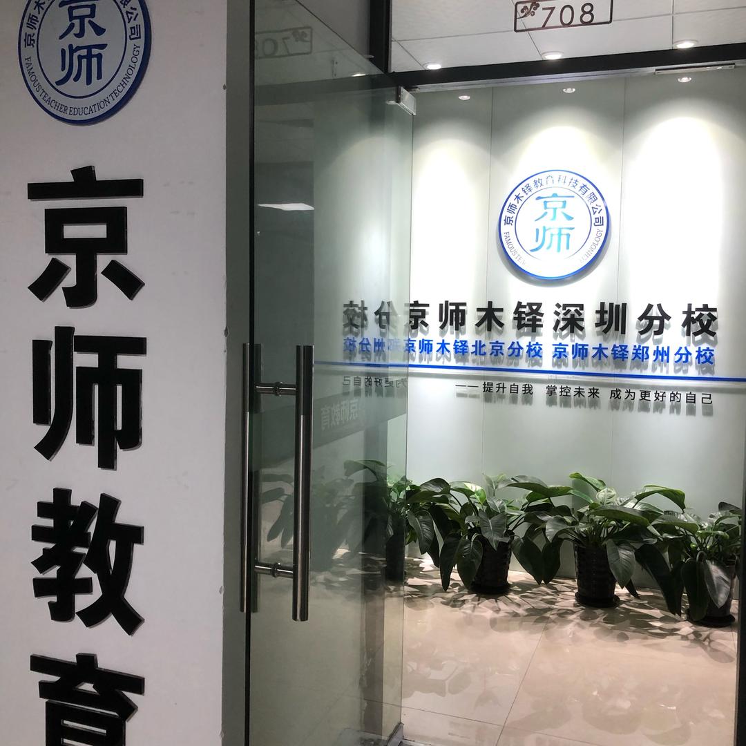 京师木铎成人学历教育