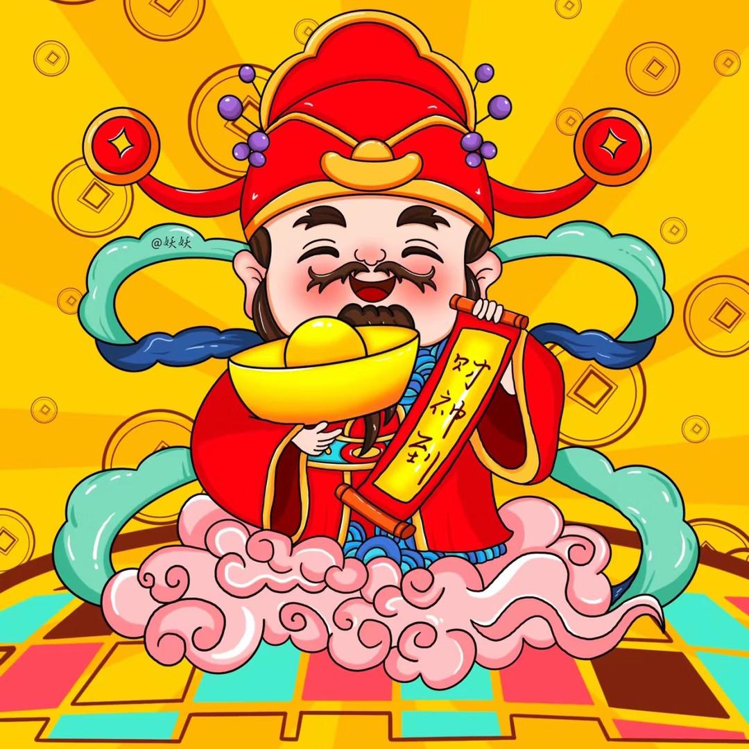 财神爷的心肝宝贝💰