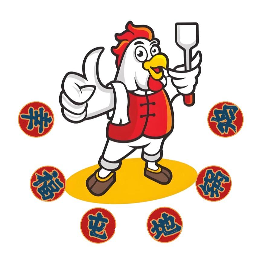 幸福屯地锅鸡
