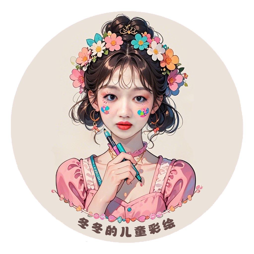 冬冬的儿童彩绘
