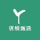 优悦甄选百货商行