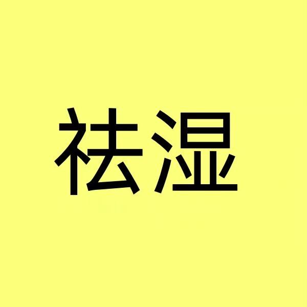 人民14
